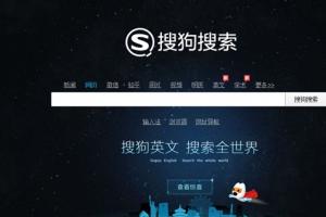 搜狗與微軟達成合作 發(fā)布英文搜索及學術(shù)搜索