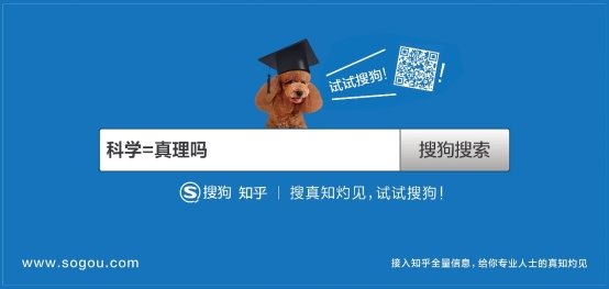 以“問題”謀用戶，搜狗搜索發起品牌公投