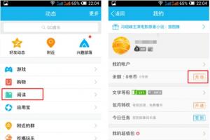 手機(jī)QQ NFC功能怎么使用？手機(jī)QQ中的NFC功能開啟使用教程
