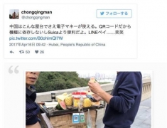中國移動(dòng)支付震驚日本網(wǎng)友 美國也落后多