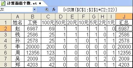 圖三 驗(yàn)證公式的準(zhǔn)確性