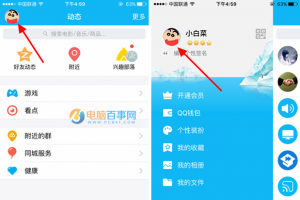 iPhone版手機(jī)QQ添加名片教程
