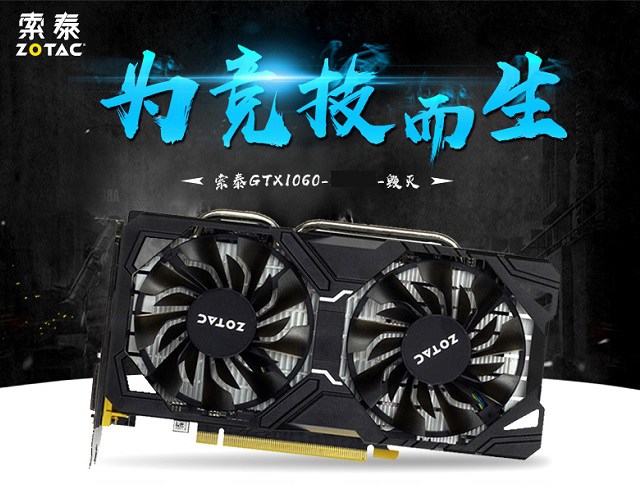 通殺大型單機(jī)游戲 6000不到R5-2600配GTX1066吃雞配置推薦