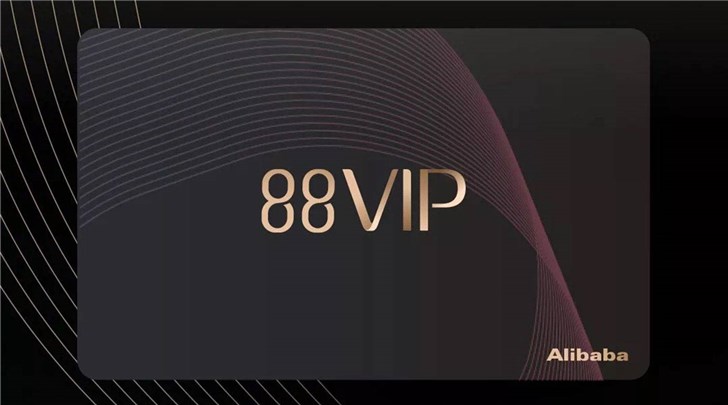 阿里推出超值的88VIP，其實騰訊也有自己的“秘密武器”