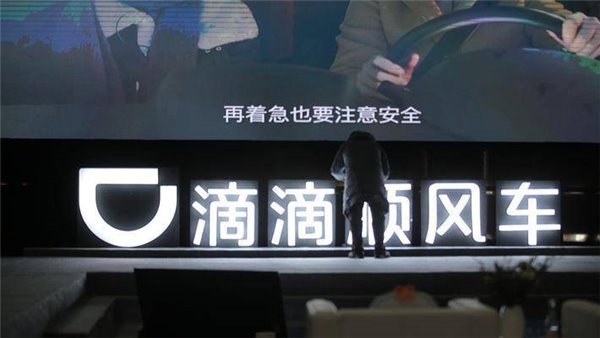 滴滴又出事兒了！滴滴順風(fēng)車再添命案，還有救嗎？