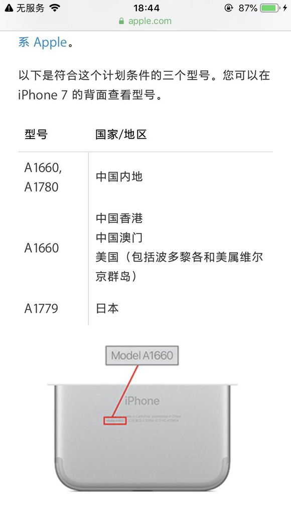 iOS12蜂窩移動網絡更新失敗怎么辦 iPhone7無服務怎么回事？