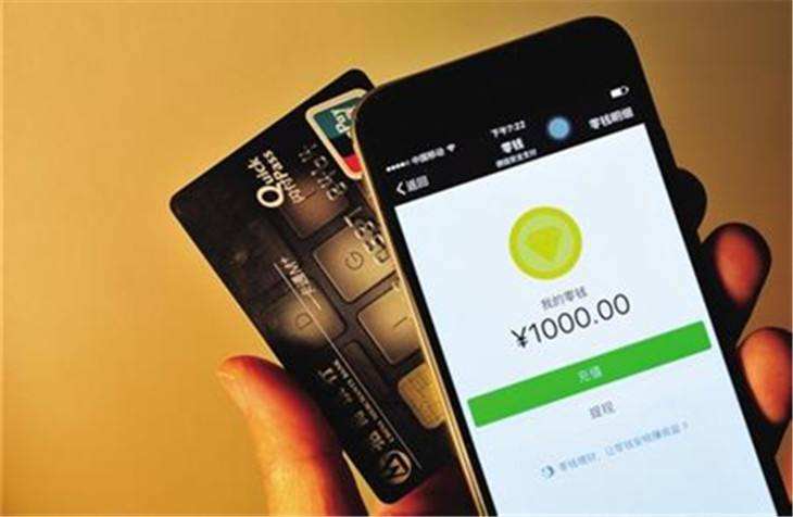微信零錢通怎么開通？微信零錢通收益怎么樣？