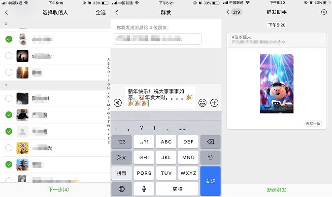微信怎么群發(fā)消息？微信群發(fā)助手群發(fā)消息圖文教程