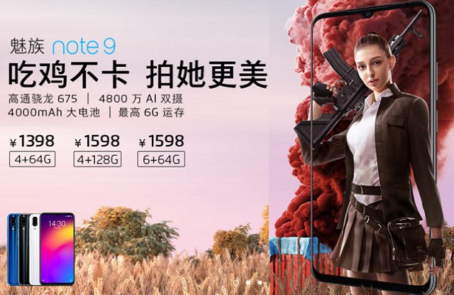 魅族Note9配置怎么樣？魅族Note9參數(shù)規(guī)格簡(jiǎn)評(píng)