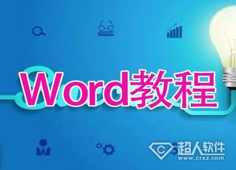 word內容被刪除怎么辦？word內容被刪除了的恢復方法