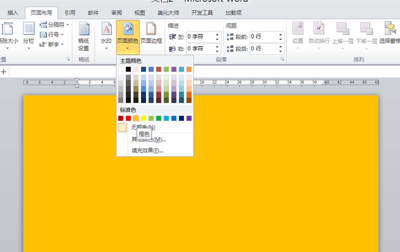word怎么制作立體文字？word立體文字的具體制作方法