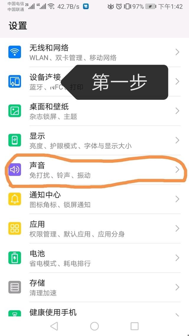 華為手機怎么設置來電視頻？華為EMUI來電視頻秀的設置教程