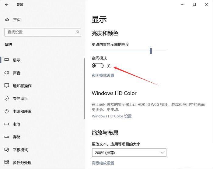 Win10夜間模式出現(xiàn)BUG