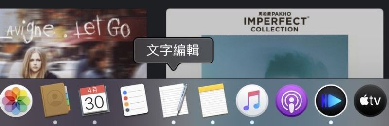 Mac筆記本如何關(guān)閉已經(jīng)打開的程序？蘋果電腦強(qiáng)制關(guān)閉程序窗口快捷鍵