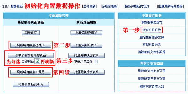 帝國CMS提示建立目錄不成功，請(qǐng)檢查目錄權(quán)限的解決辦法