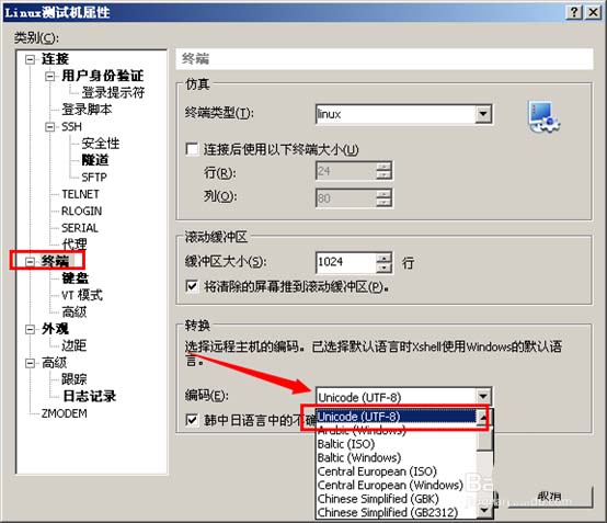 centos中文亂碼如何解決？Linux修改系統(tǒng)語言為中文的方法教程