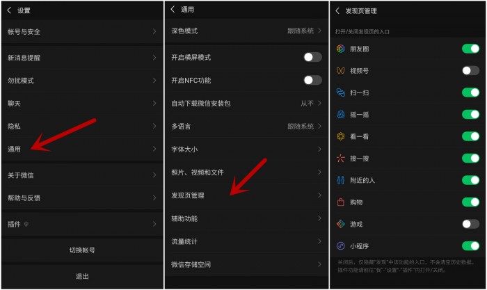 微信小紅點(diǎn)怎么關(guān)閉？微信視頻號(hào)關(guān)閉紅點(diǎn)的詳細(xì)圖文教程
