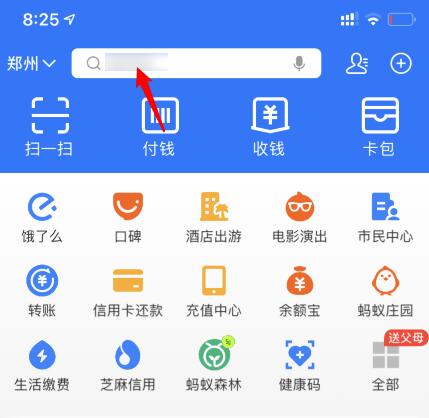 支付寶夜光收款碼在哪領(lǐng)取？支付寶夜光收款碼領(lǐng)取教程