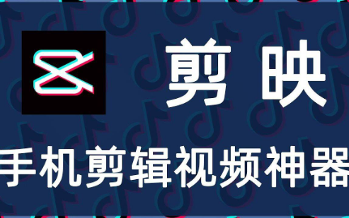 剪映app怎么申請成為模板創作人？剪映app成為模板創作人的申請教程