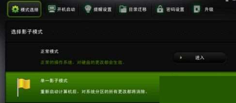 win10怎么開啟影子系統？win10影子系統的開啟方法教程