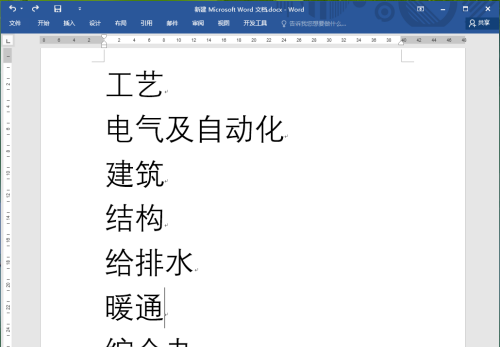 怎么用Word做文件夾側面標簽？Word做文件夾側面標簽教程