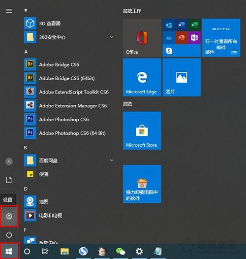 Win10系統中PIN碼添加、修改以及刪除的操作步驟