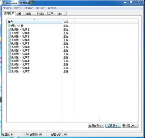 Windows系統(tǒng)如何批量結(jié)束任務(wù)管理器的進程樹？