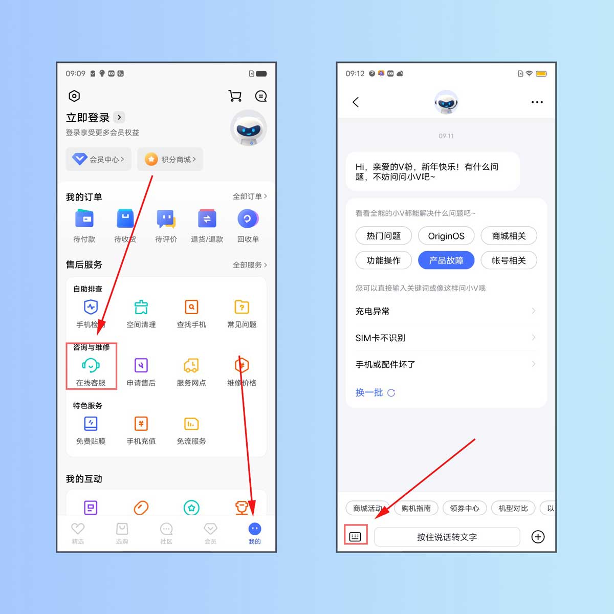Vivo S12電子保修卡在哪里? Vivo S12手機(jī)電子保修卡的查看方法