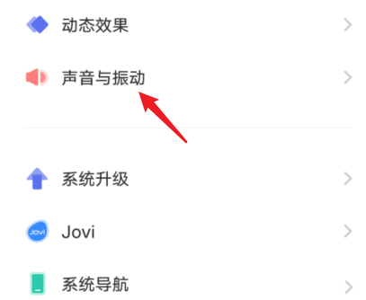 Vivo勿擾模式在哪里設(shè)置？Vivo S12定時(shí)勿擾模式的開啟方法