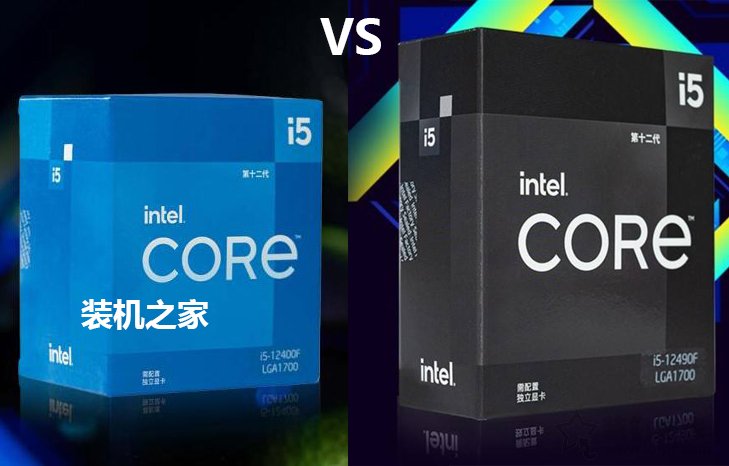 i5 12490F和12400F哪個好？intel酷睿i5 12400F和12490F區別與性能對比評測